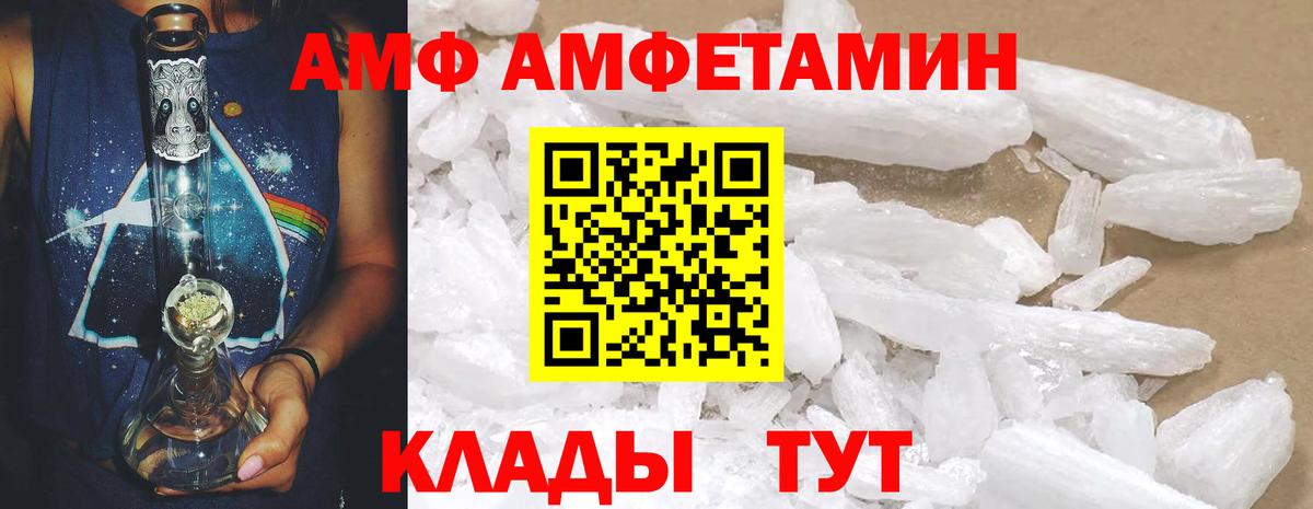 АМФЕТАМИН 98%  Вход с VPN  Дербент 