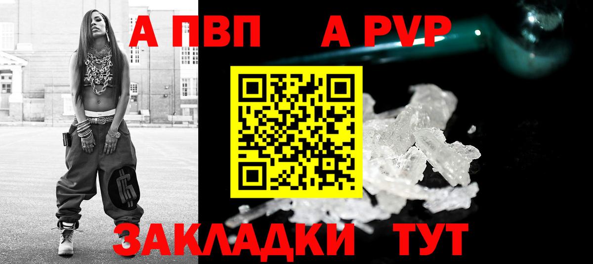 APVP мука Дербент