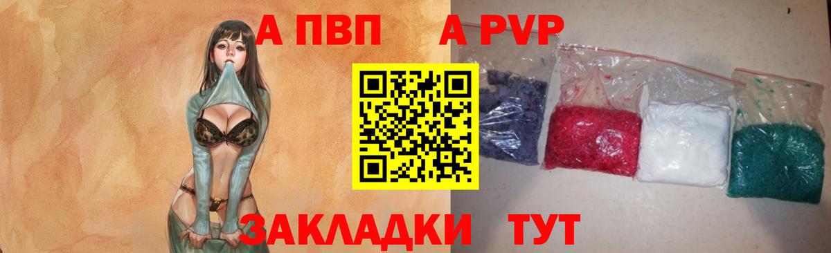 Alfa_PVP VHQ  Alfa_PVP Crystall  Альфа ПВП СК КРИС  Дербент  Вход с VPN 