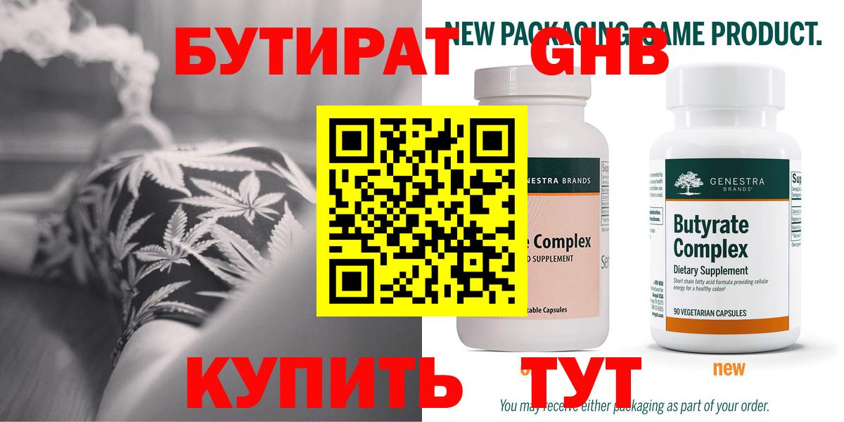 БУТИРАТ бутик Дербент