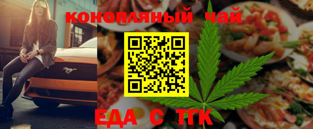 Дербент  Еда ТГК конопля  Вход с VPN 