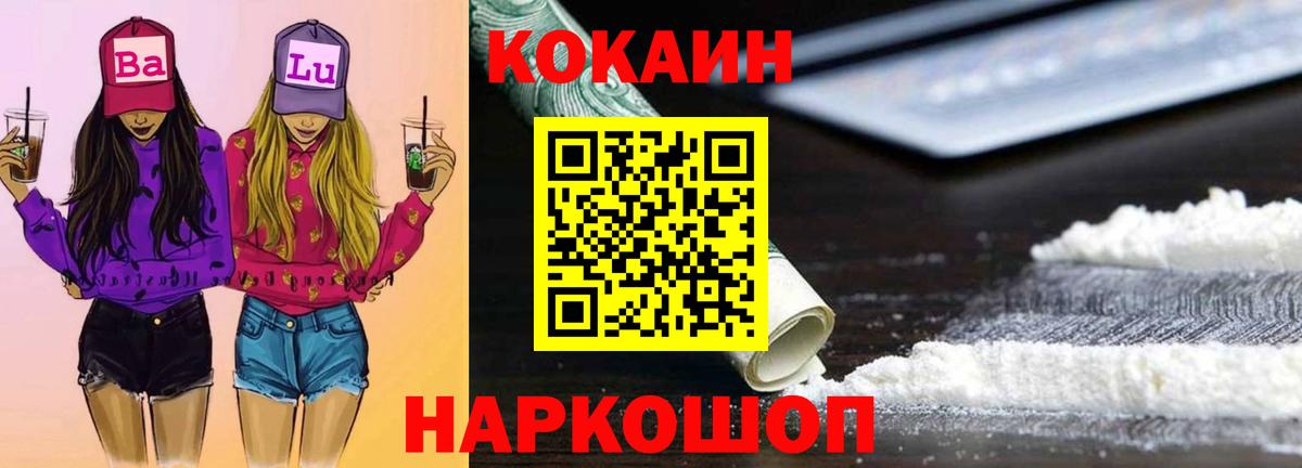 КОКАИН 99%  Cocaine 97%  Вход с VPN  Дербент 