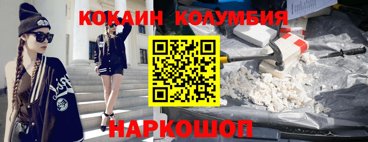 Cocaine FishScale Дербент