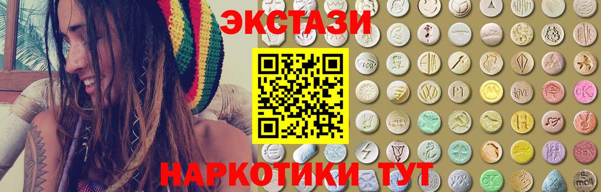 Дербент  ЭКСТАЗИ  Экстази DUBAI  Вход с VPN  Ecstasy Дубай 