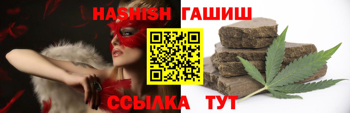 ГАШ гашик Дербент