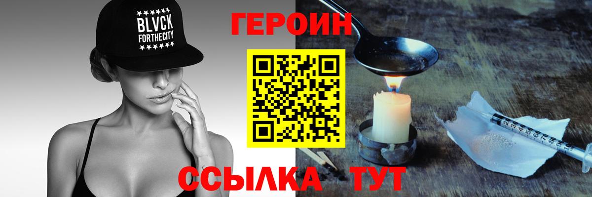 ГЕРОИН Афган Дербент