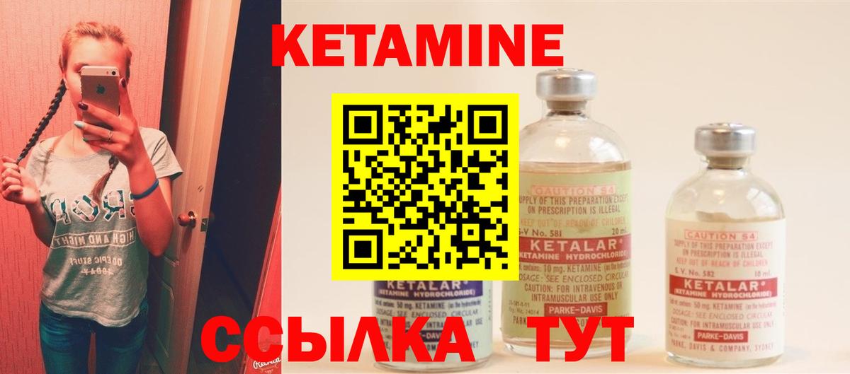 КЕТАМИН ketamine  Вход с VPN  Дербент 