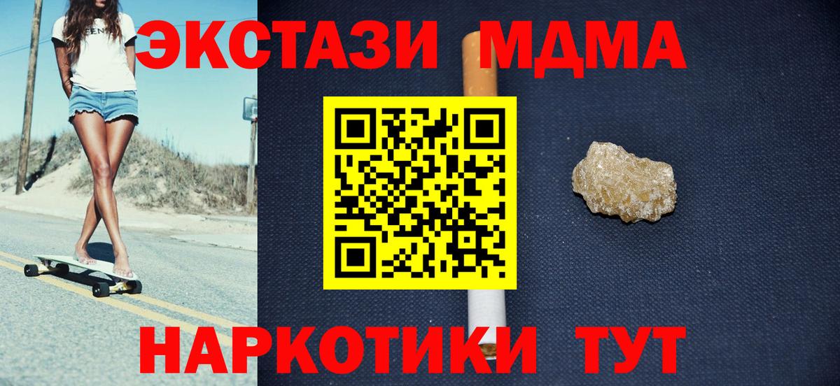 МДМА  Вход с VPN  МДМА Molly  Дербент  МДМА молли 