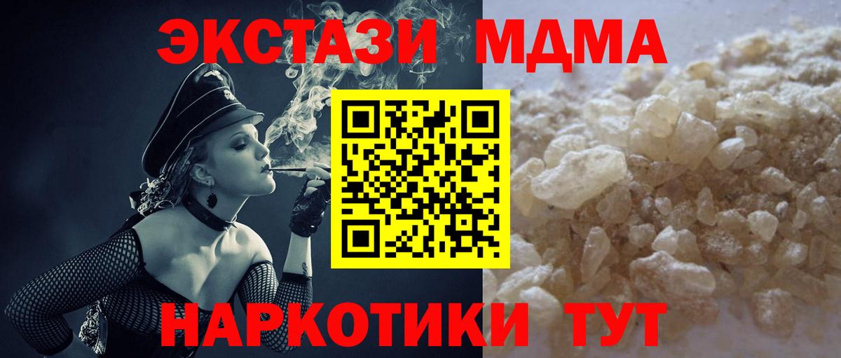 MDMA молли Дербент