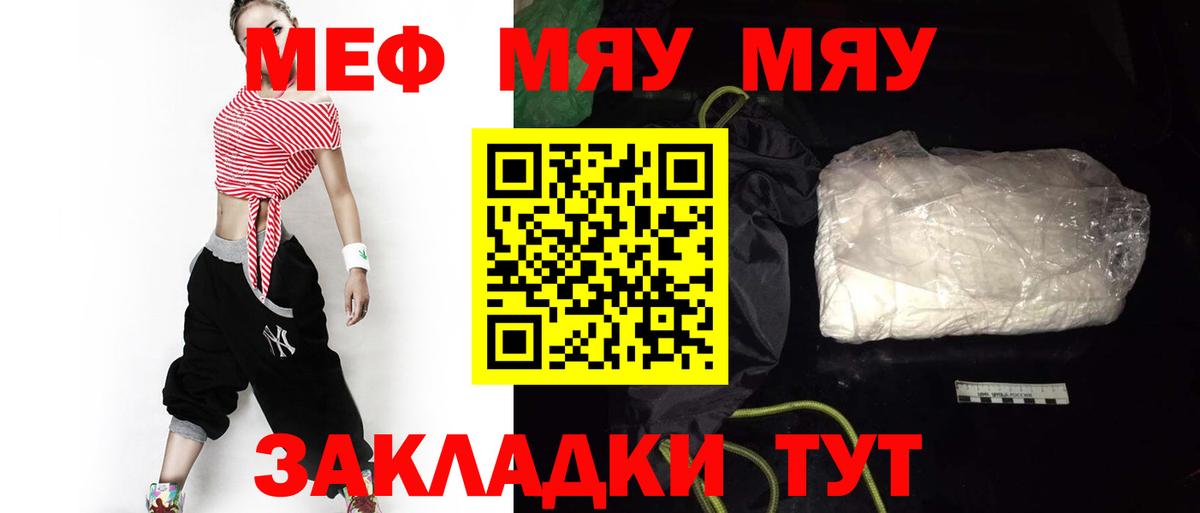 Меф мяу мяу  Дербент