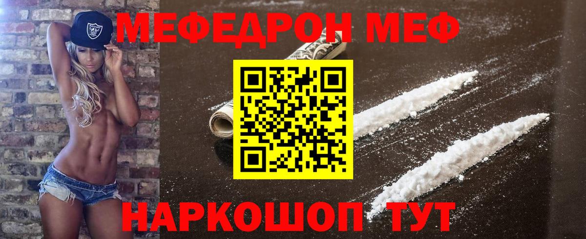 МЯУ-МЯУ 4 MMC  даркнет сайт  Дербент  Меф  Мефедрон 4 MMC  Вход с VPN 
