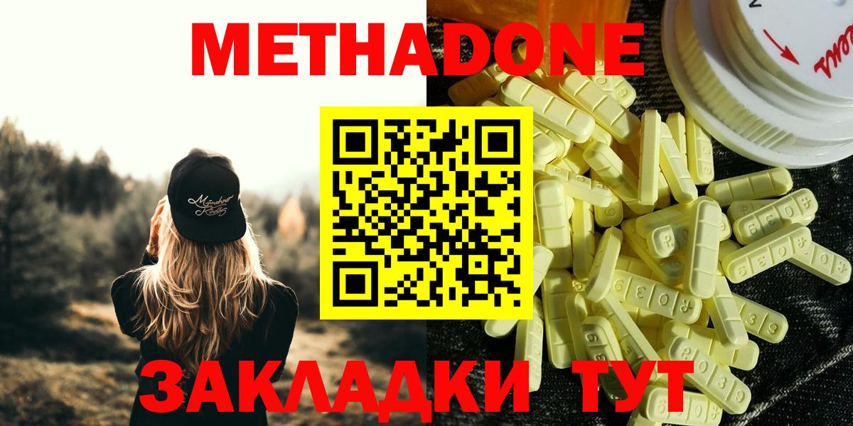 Дербент  МЕТАДОН мёд  Вход с VPN 