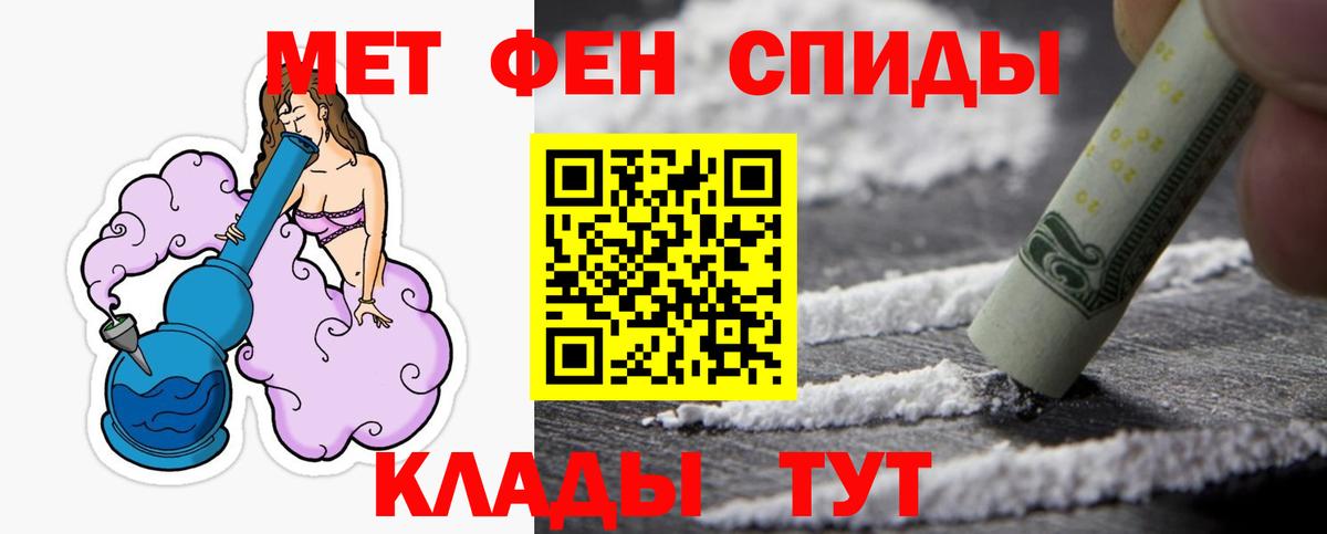 Метамфетамин  Метамфетамин Декстрометамфетамин 99.9%  Вход с VPN  Дербент 