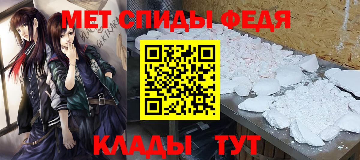 МЕТАМФЕТАМИН мет Дербент