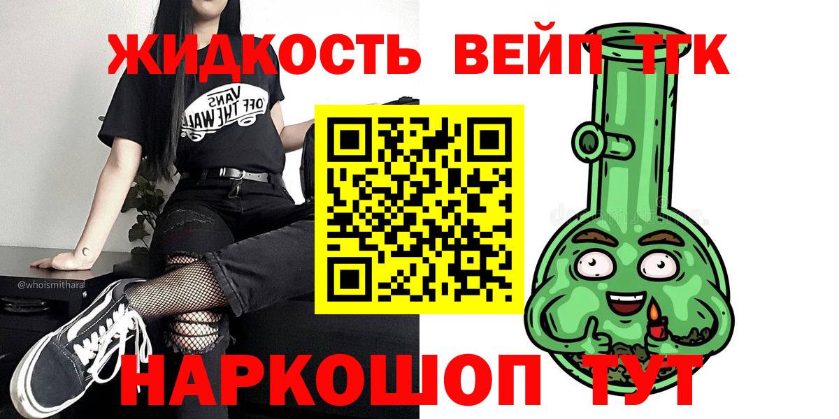 Дербент  ОМГ ОМГ ССЫЛКА  Дистиллят ТГК вейп с тгк  Вход с VPN  ТГК концентрат 